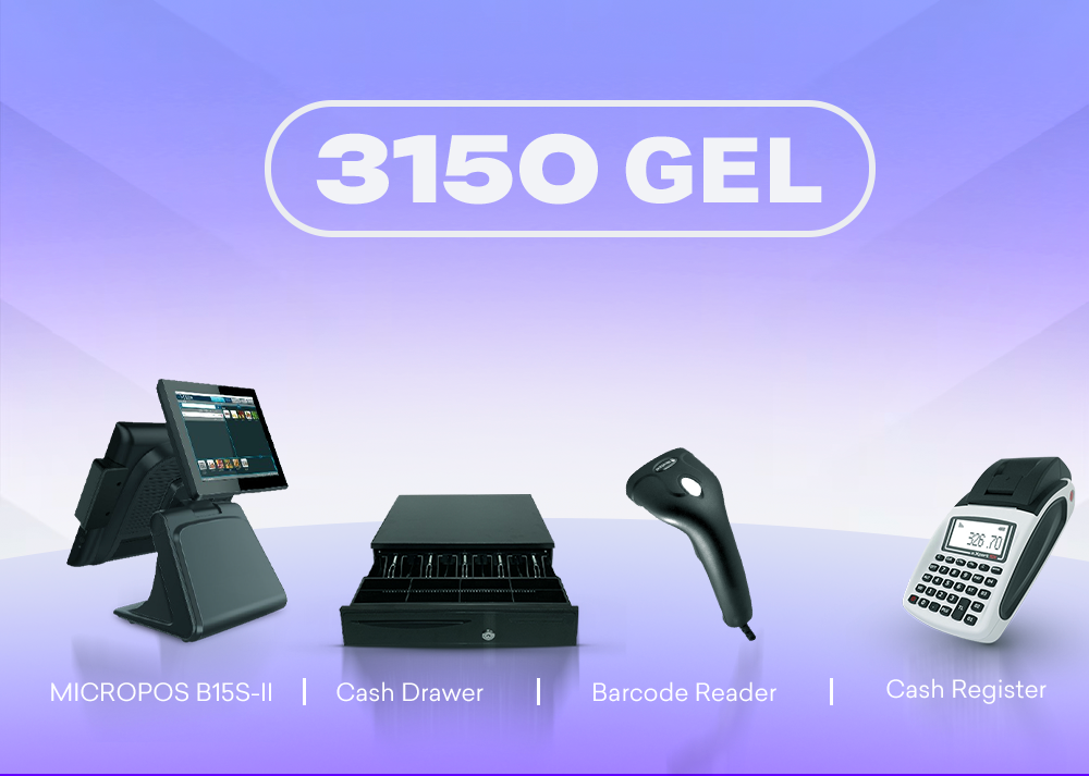 Micropos Max-ის პაკეტი    