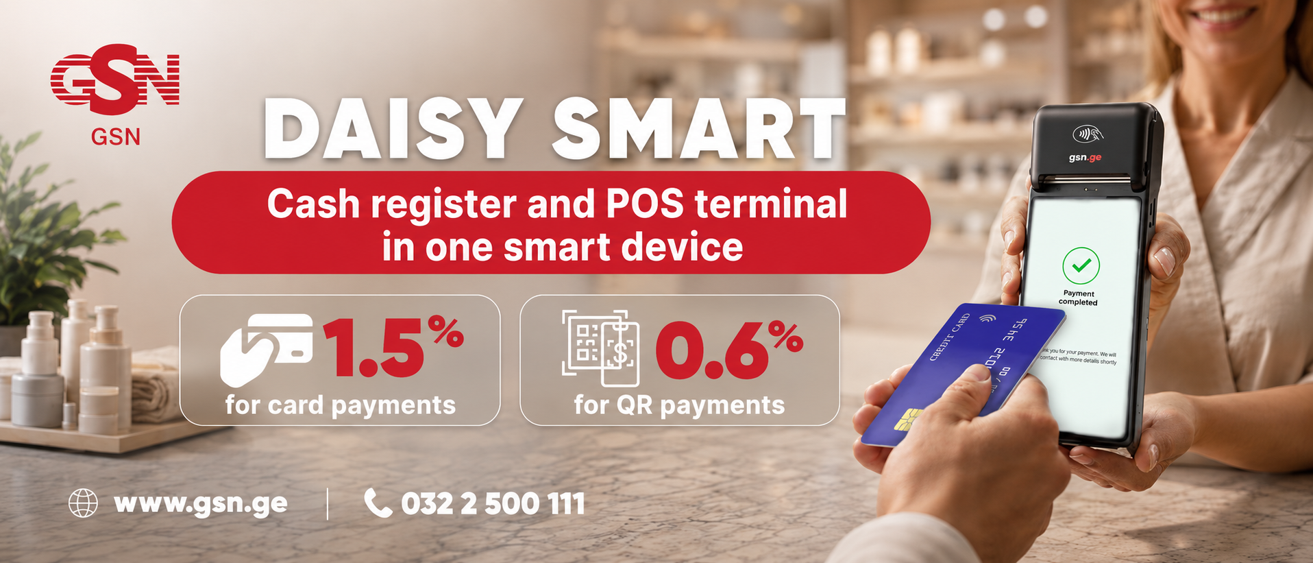 Daisy Smart &ndash; სალარო აპარატი და POS ტერმინალი ერთ მოწყობილობაში &ndash; 1.5% საბარათე გადახდებზე, 0.6% QR გადახდებზე